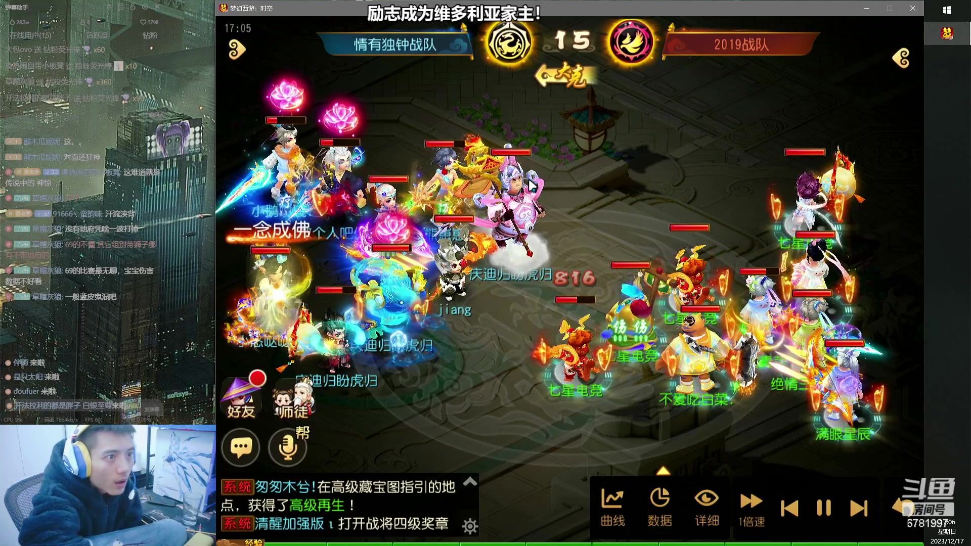 【2023-12-17 16点场】烟鬼奇老表：望兄弟们天天开心，事事顺利！