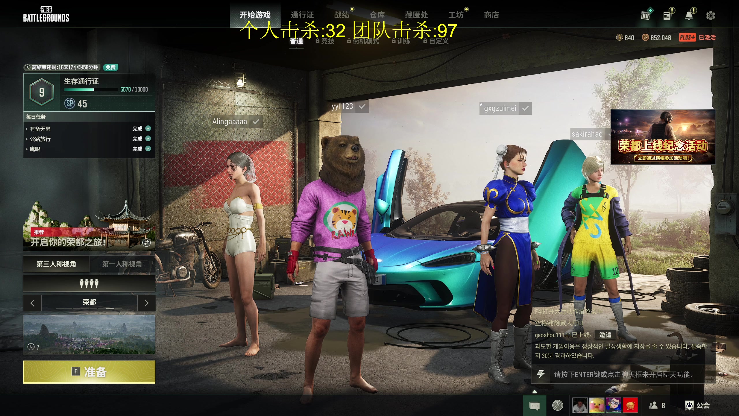 【2023-12-17 18点场】yyfyyf：随便玩玩! 9999