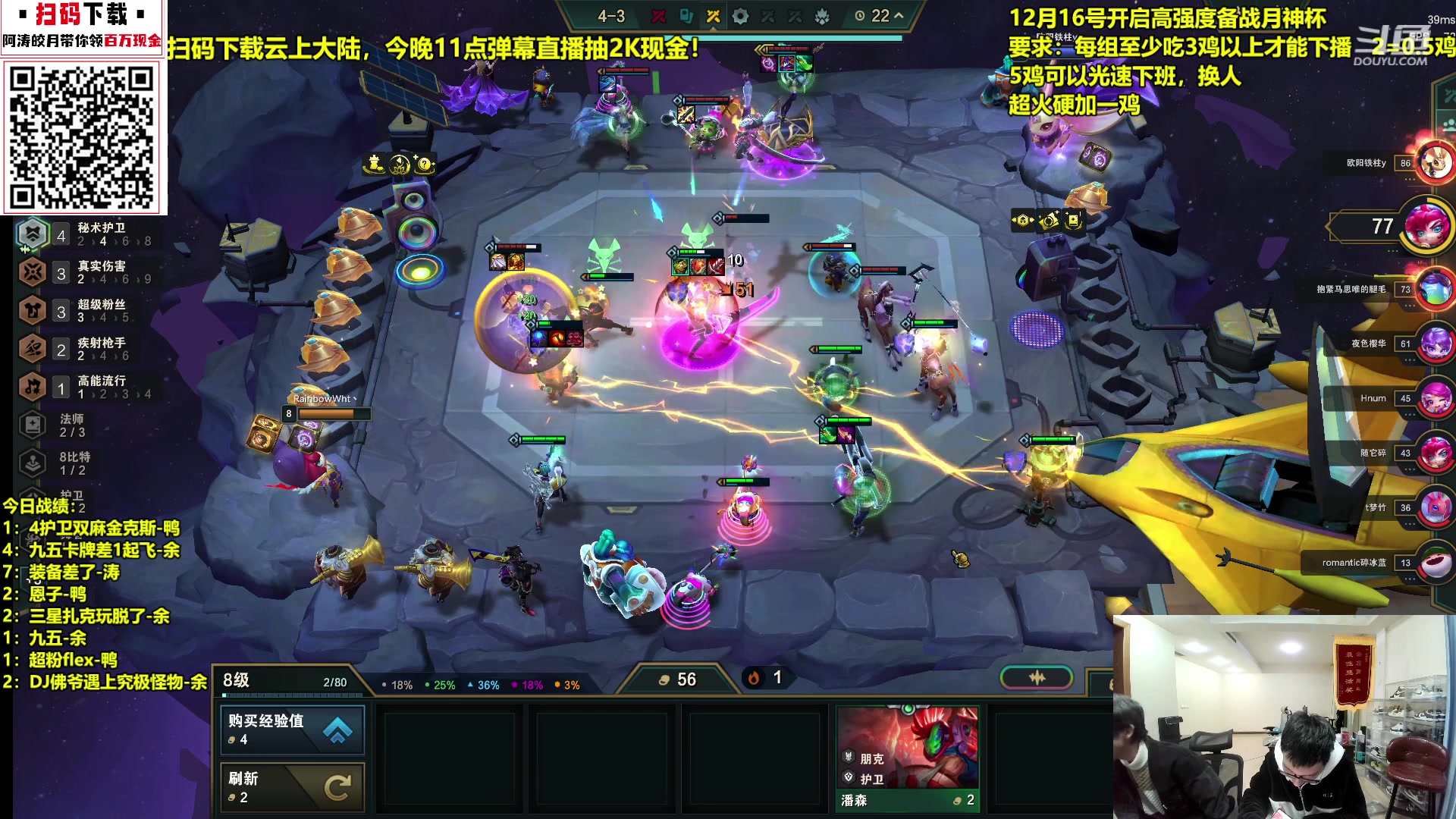 【2023-12-17 06点场】阿涛皎月Carry：3鸡下播 高强度备战月神杯