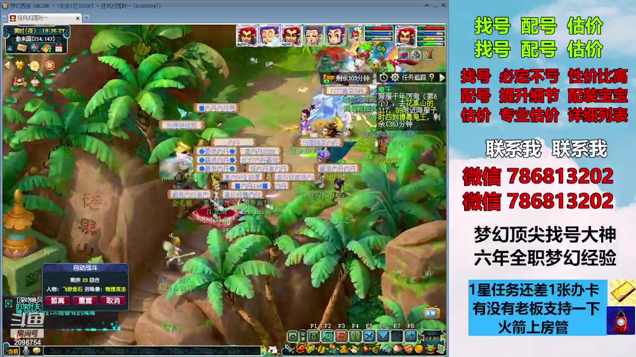 【2023-12-17 18点场】来自1995：找号主播。估号配号就是专业