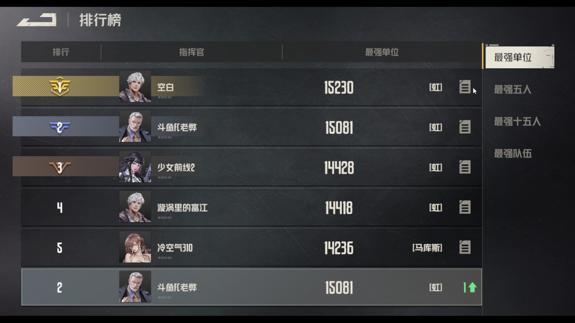 【2023-12-17 08点场】FC老弊：啥玩意都是第一