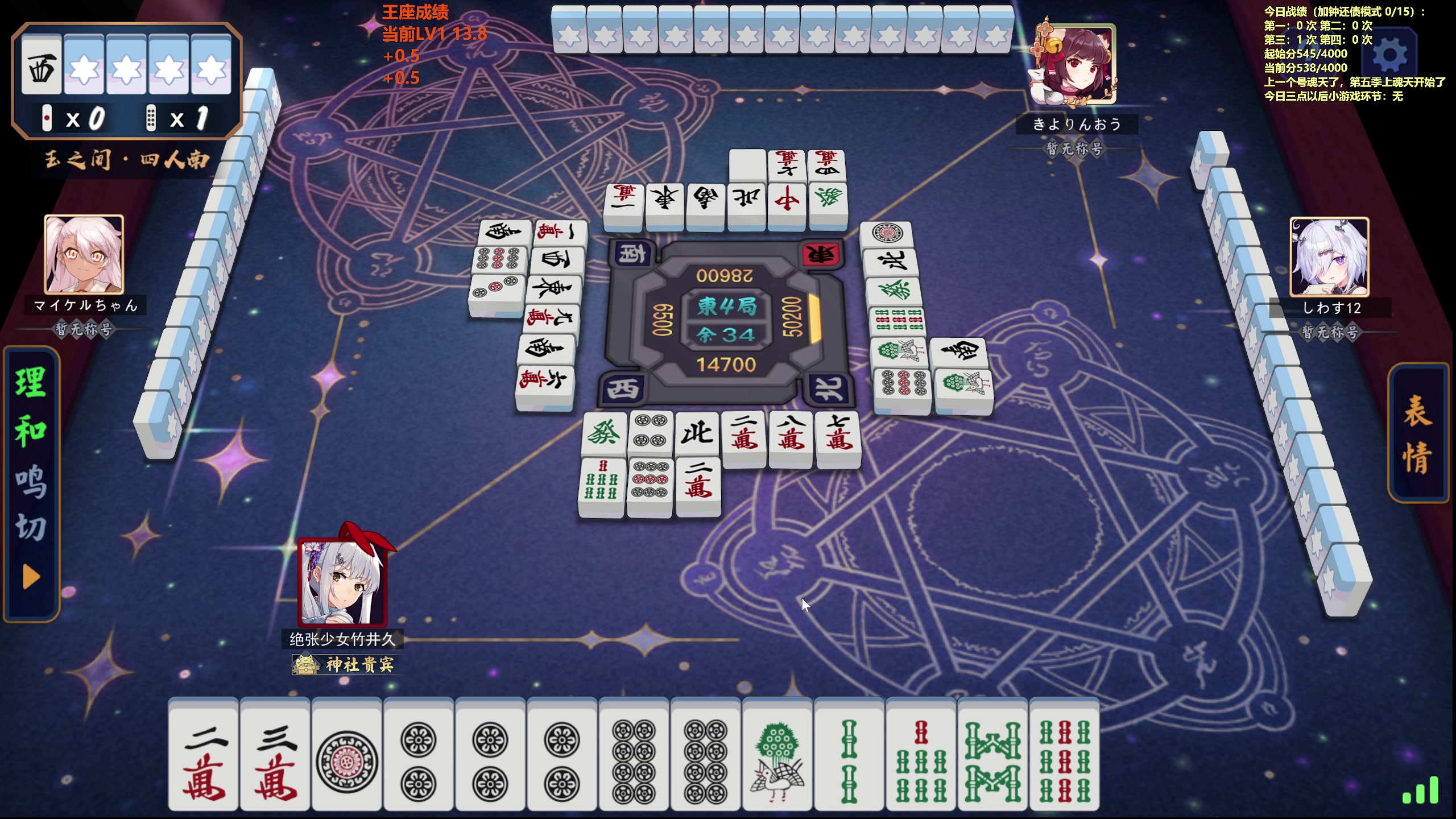 【2023-12-17 12点场】平平无奇安澜君：安澜雀魂：先王座，下午友人或者宝可梦