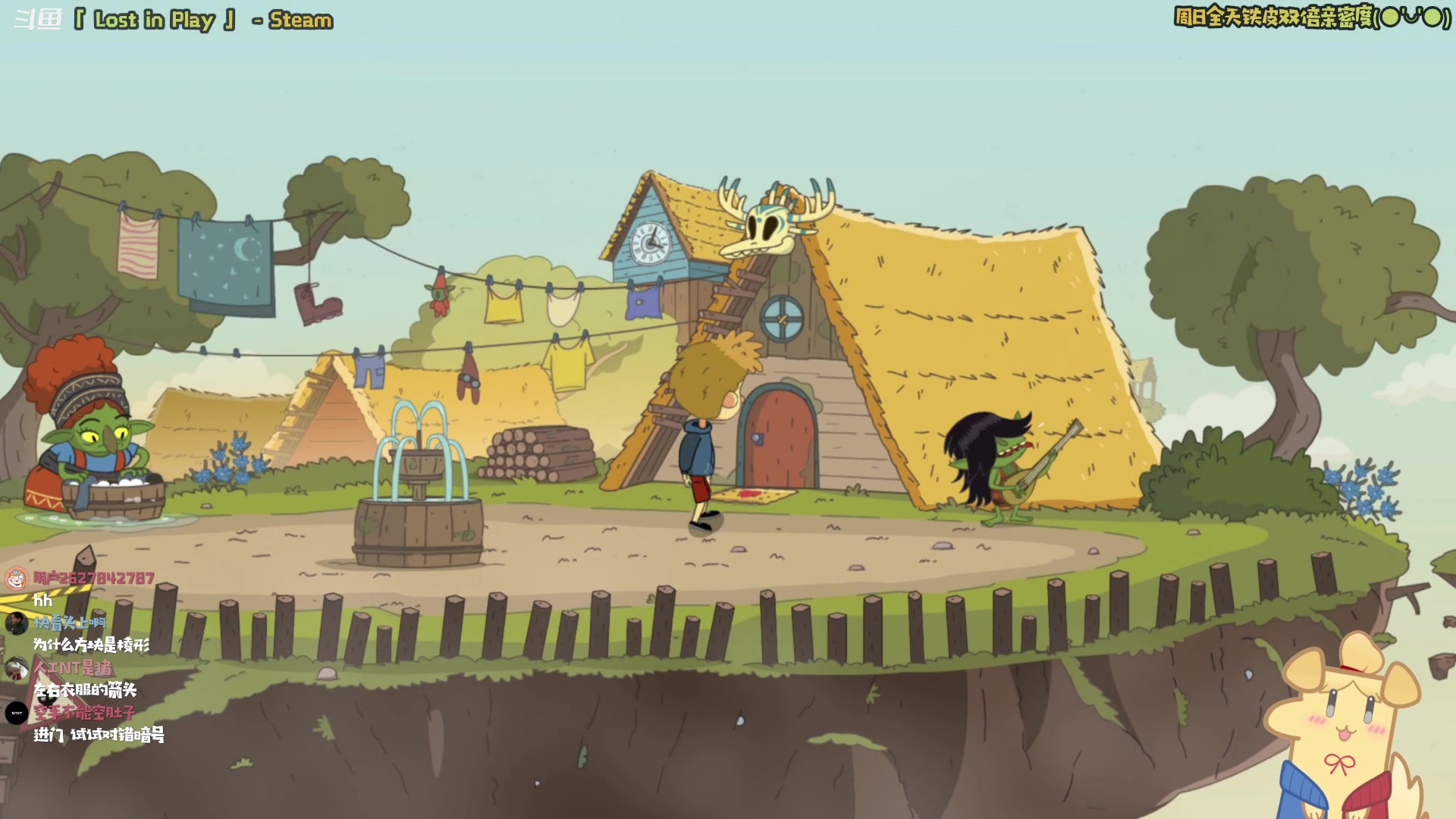 【2023-12-17 13点场】哈尼她姐：早！来玩Lost In Play！