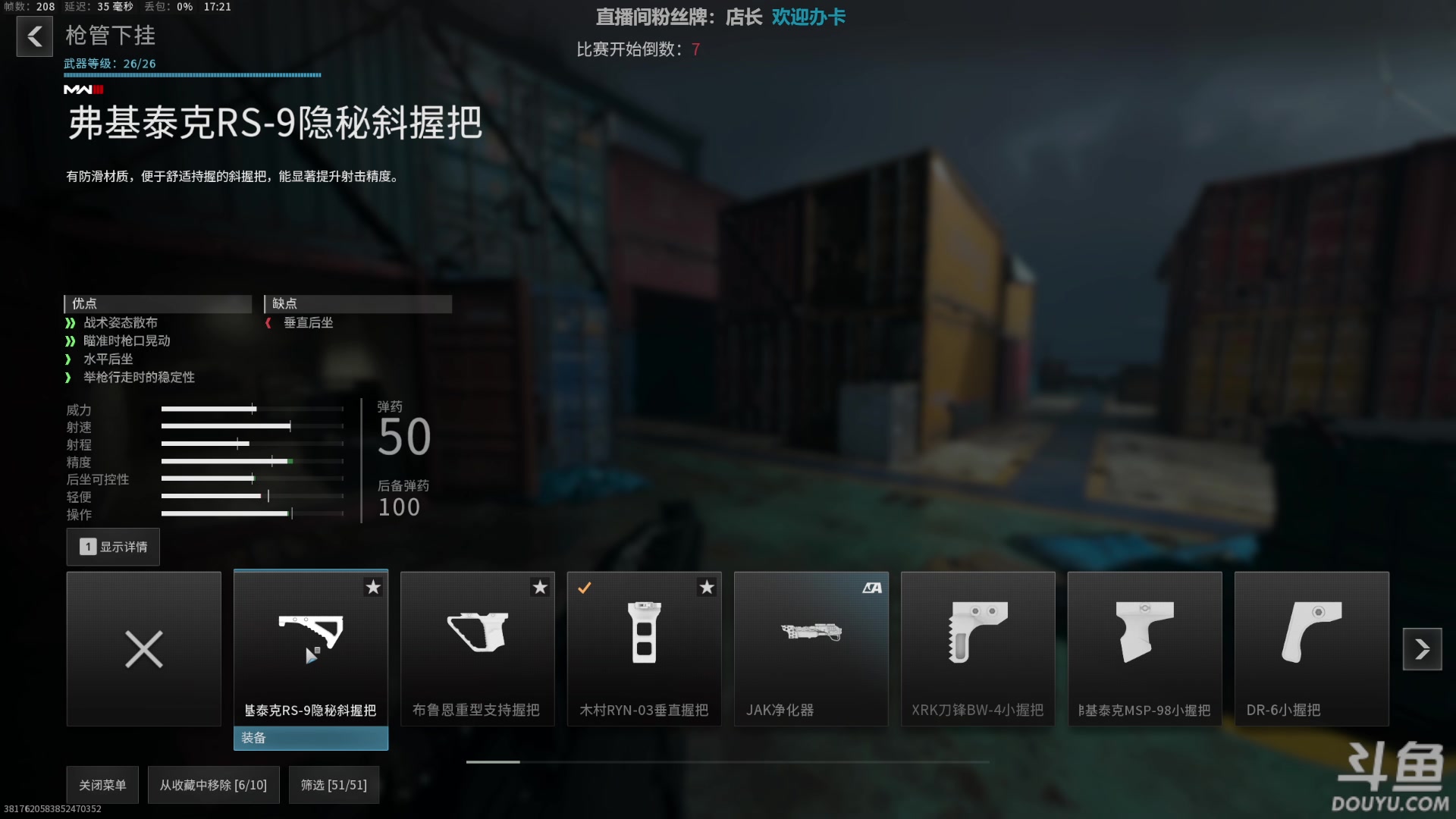 【2023-12-16 16点场】店長推薦Official：【店长推荐】秃子主播中老年直播间