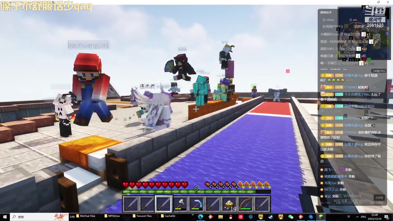 【2023-12-16 23点场】冲酱ccc：家人们晚上好~