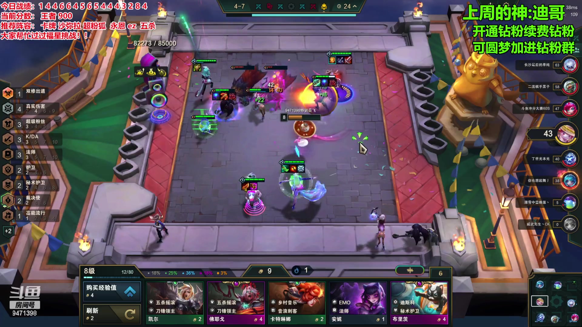 【2023-12-17 20点场】NB丶小飞：小飞：冲分冲分！！