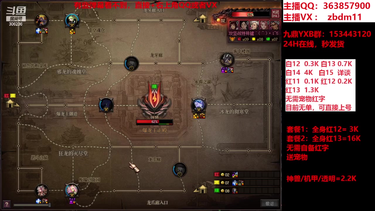 【2023-12-17 06点场】主播东门：强化增幅12 13 14 15