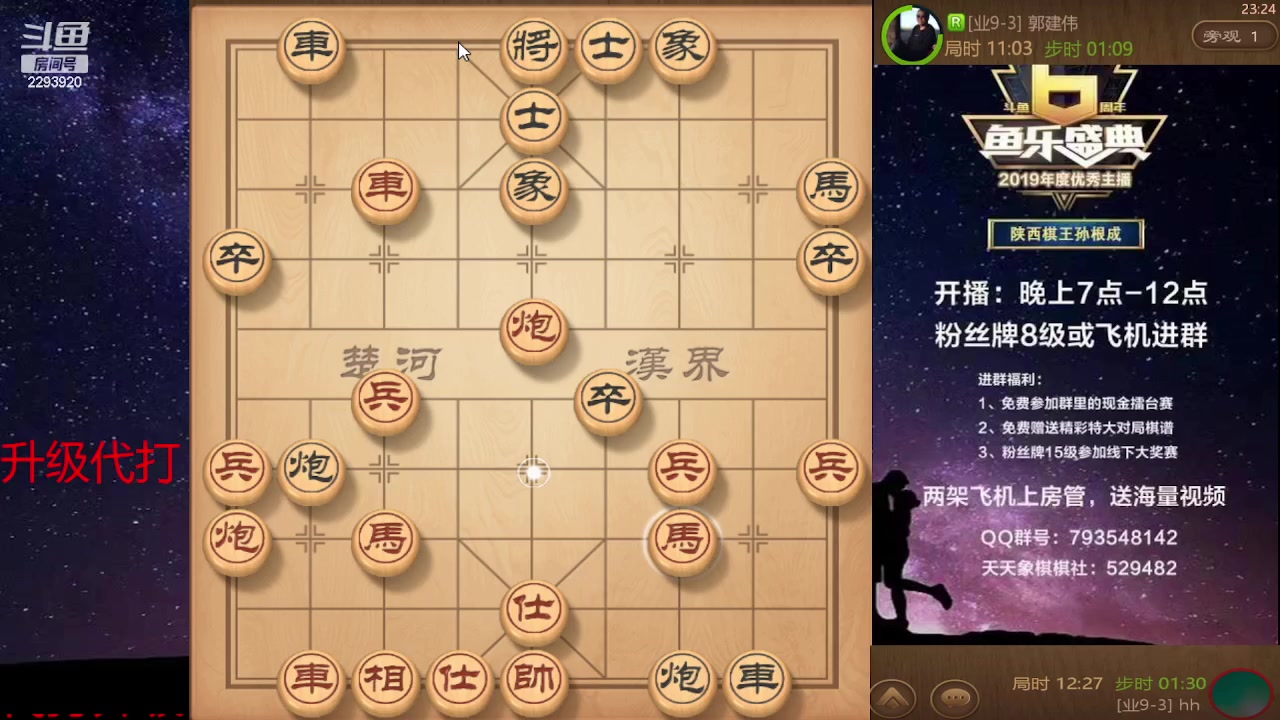 【2023-12-16 23点场】日月轮回888：巅峰布局全能大师
