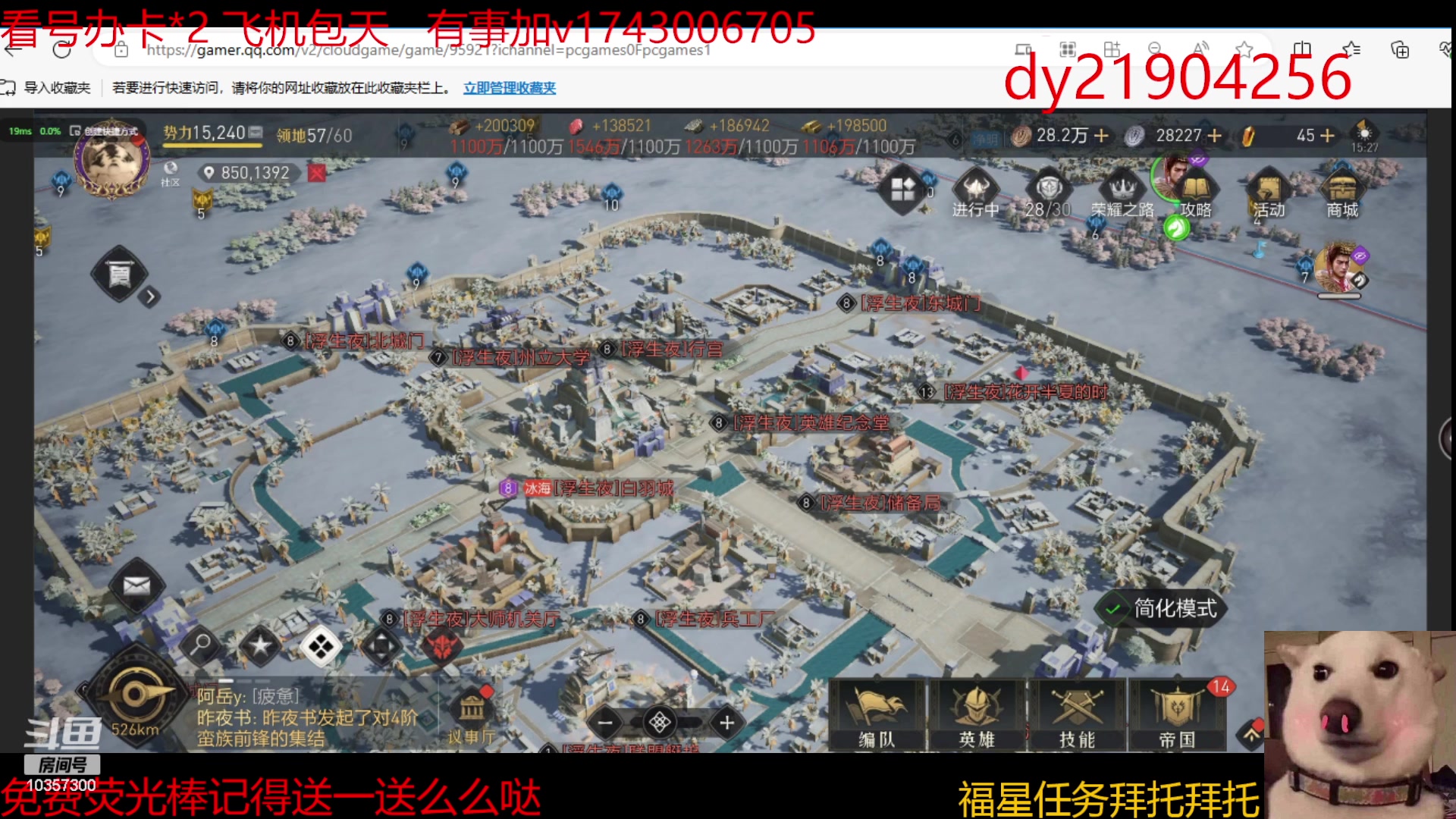 【2023-12-16 14点场】是猫咪吖丶：帝国 么么哒