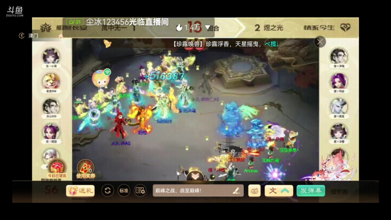 【2023-12-17 21点场】鹿呦呦yoyo：鹿呦呦是养猪大户