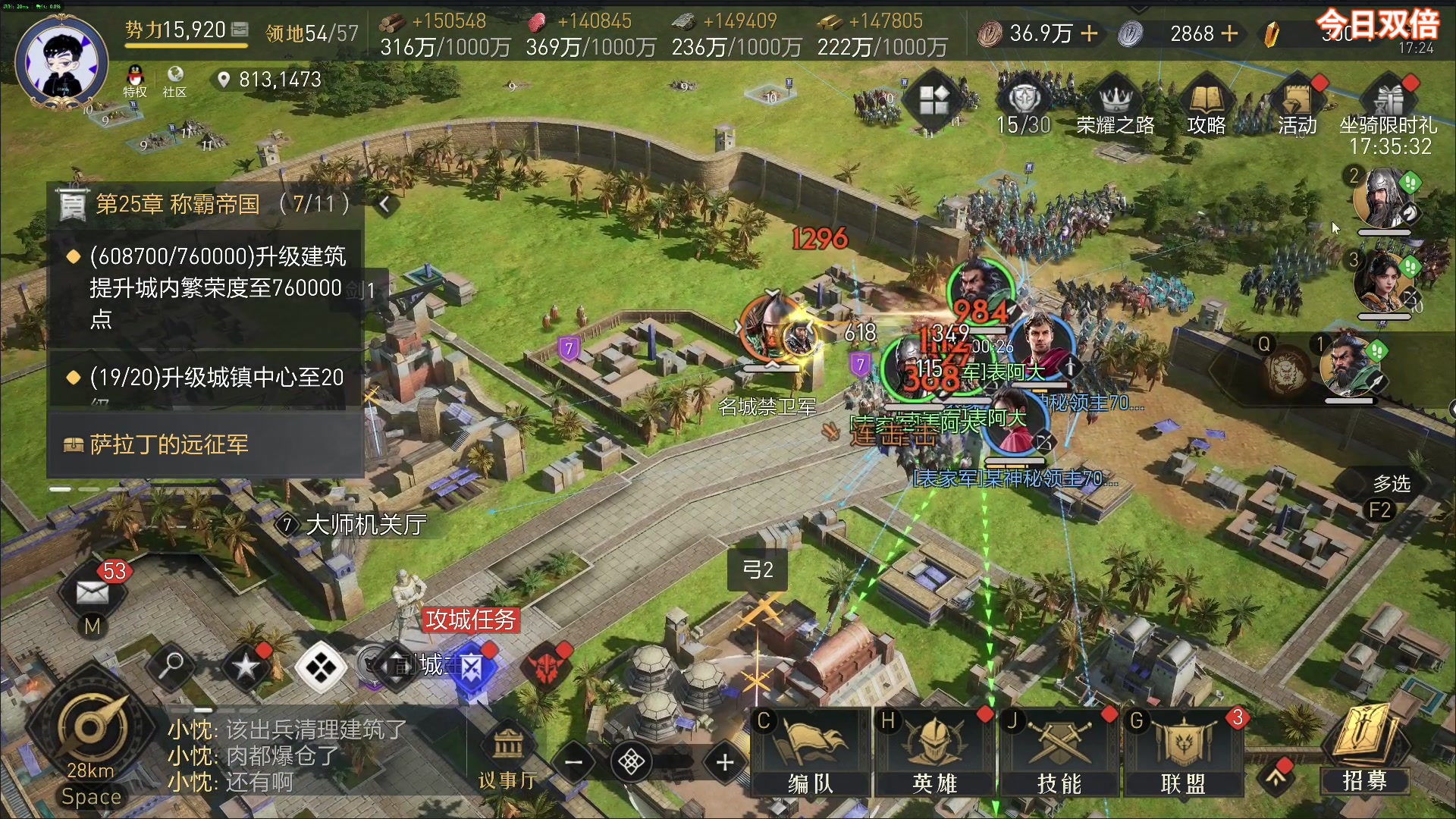 【2023-12-17 17点场】尐表哥：老表：玩着呢！