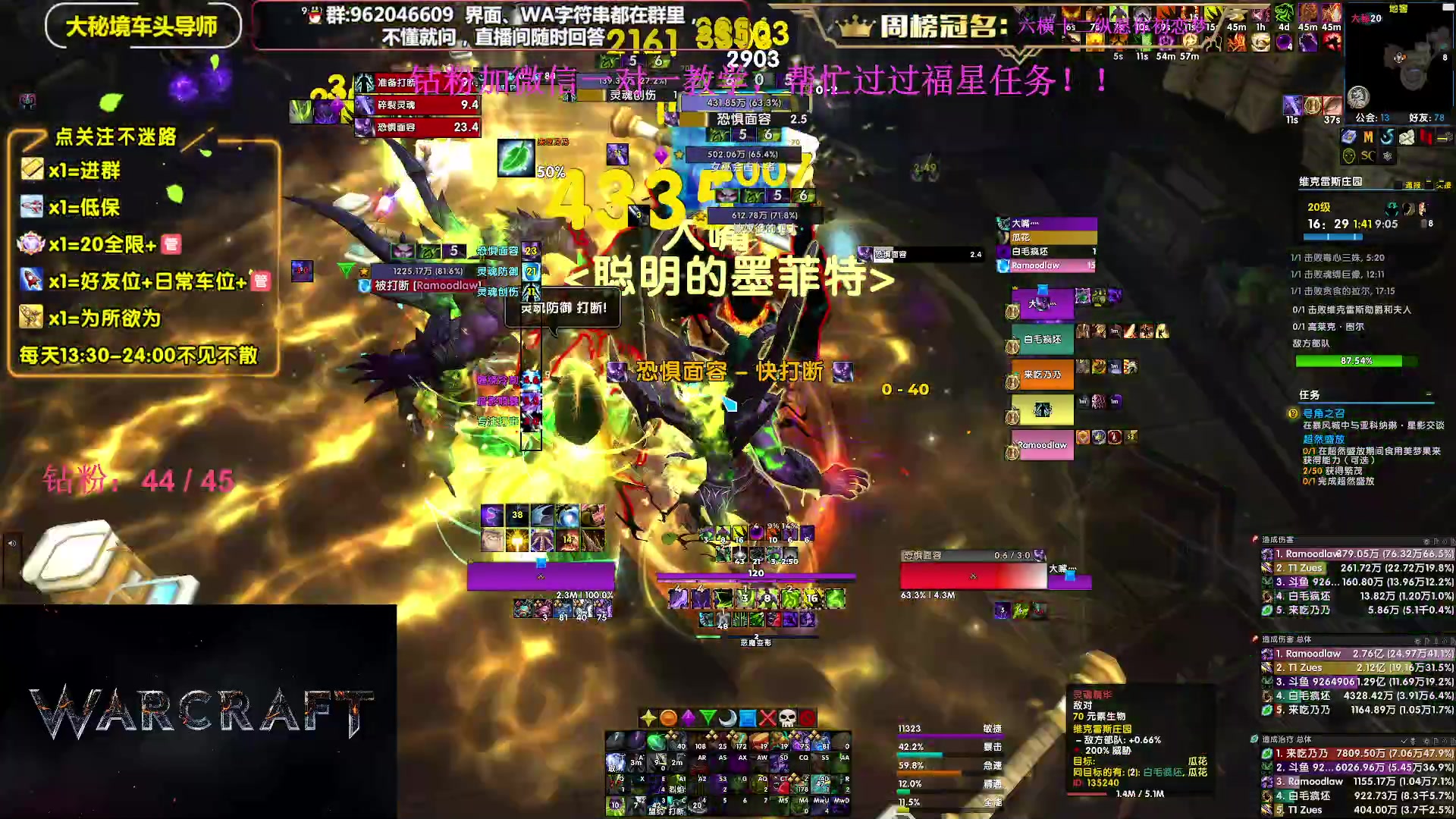 【2023-12-16 22点场】大嘴geigei：大嘴：大秘境单刷导师，亚服世界之树！