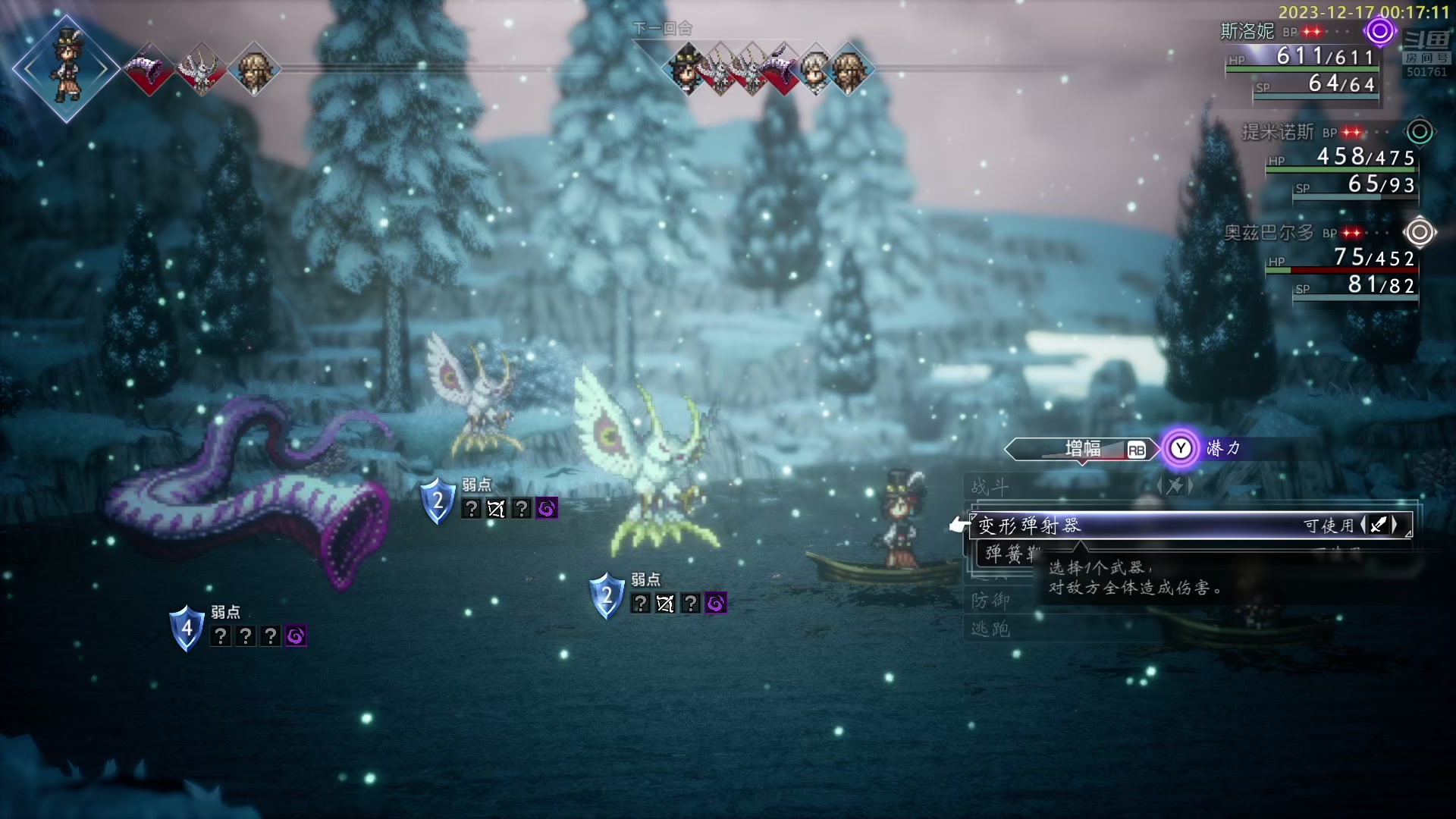 【2023-12-16 23点场】白白的胖胖呀：⭐️白胖白胖 充满希望⭐️