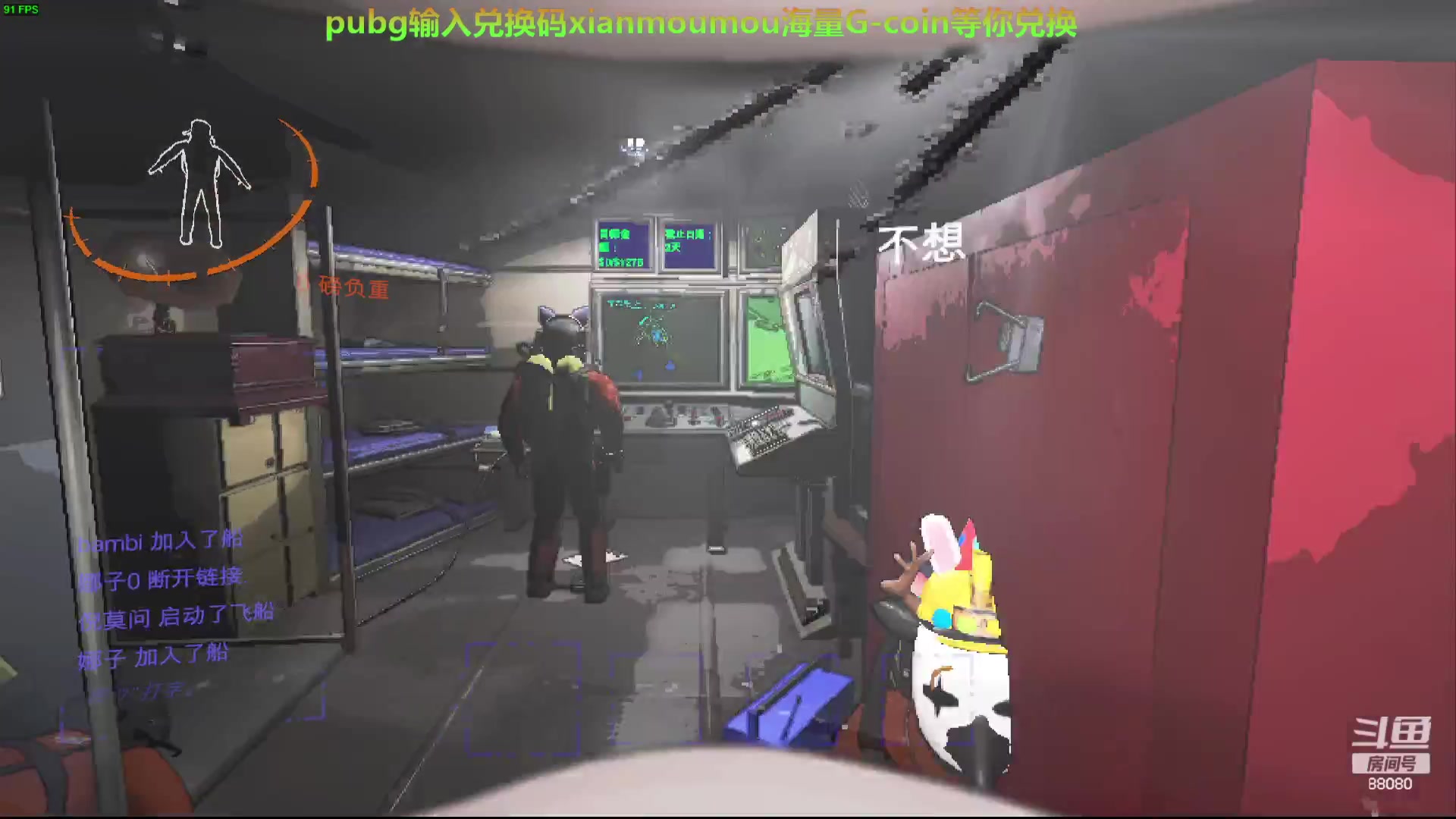 【2023-12-16 23点场】仙某某：神秘的直播间 88080