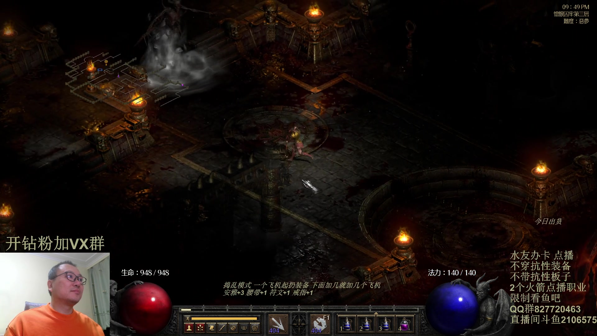 【2023-12-17 21点场】英雄吕布：白天 魔兽 晚上 暗黑