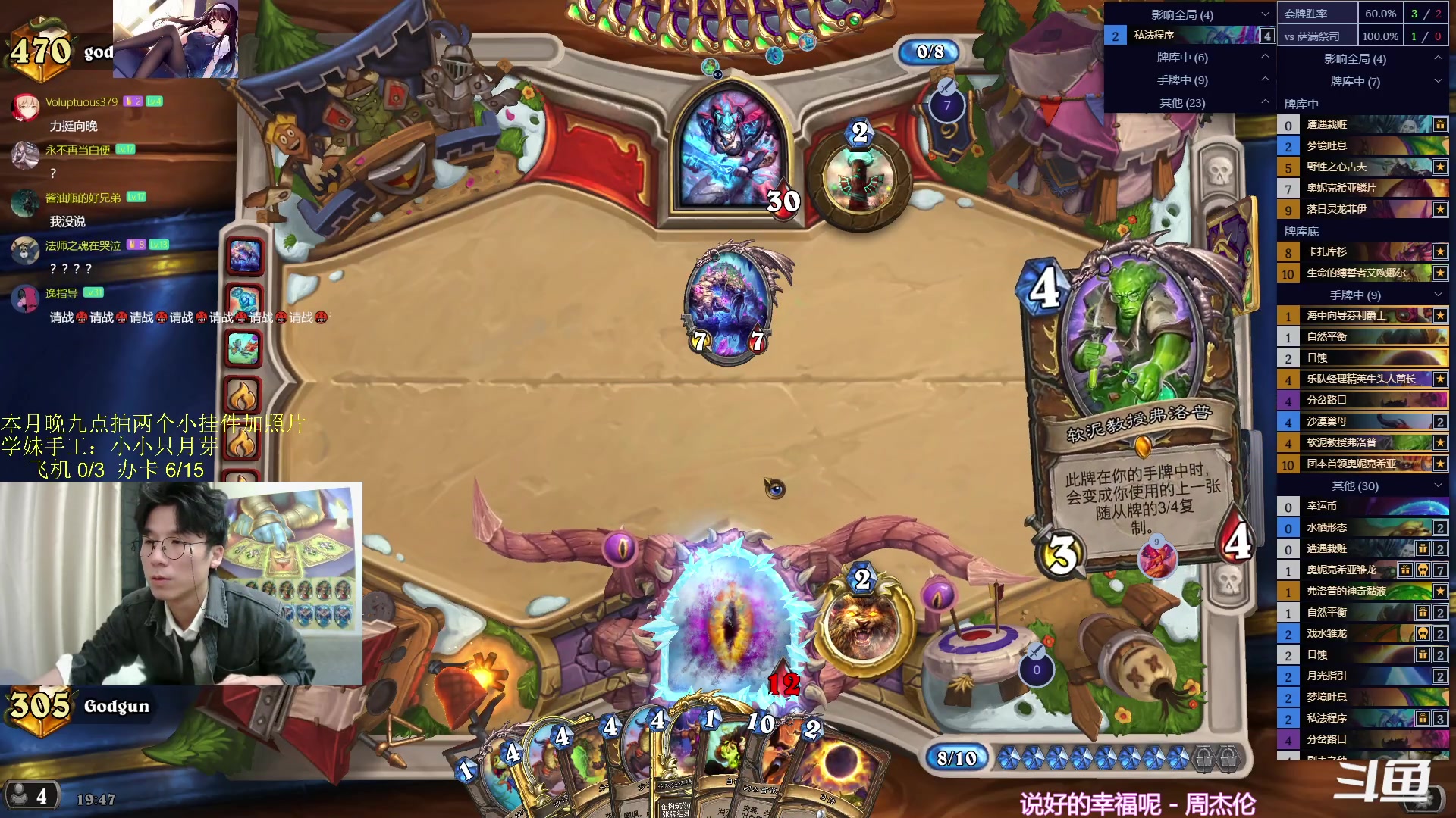 【2023-12-17 19点场】神棍老师麦迪文：神棍老师：偶尔迟到的直播间