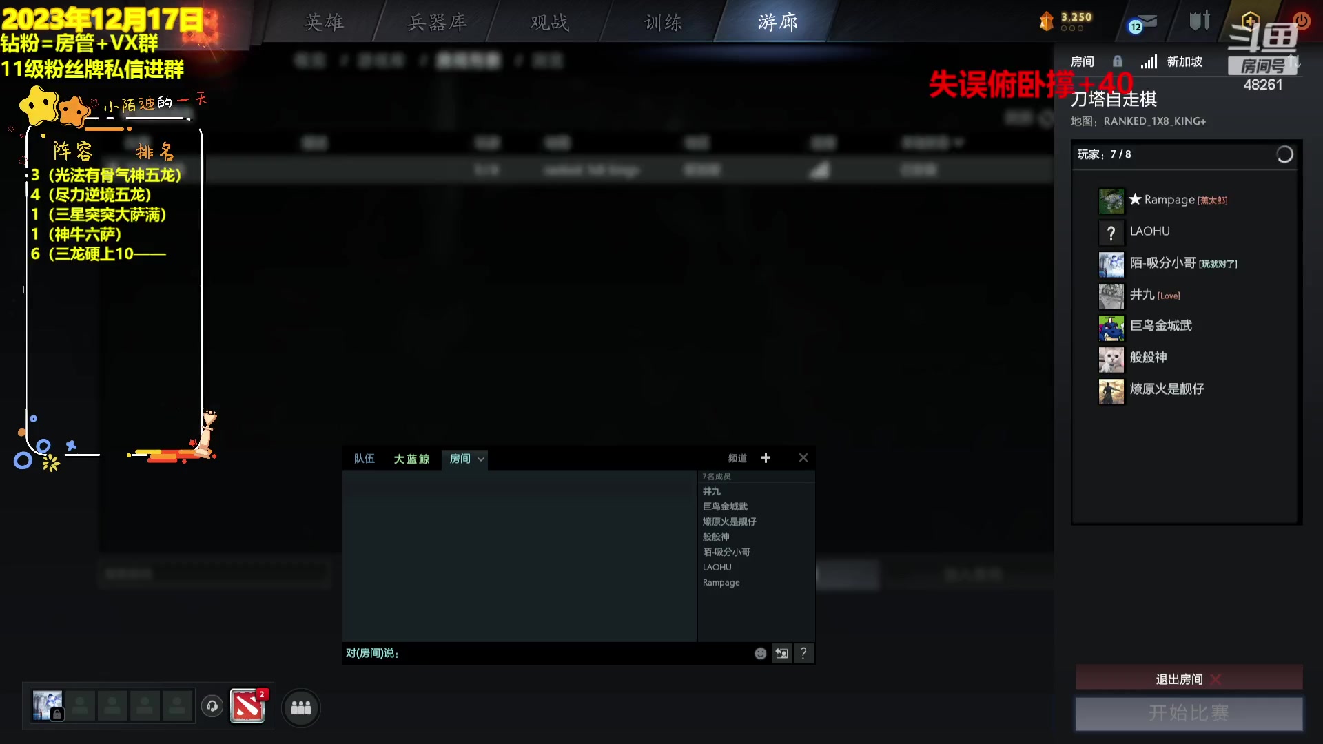 【2023-12-17 00点场】陌小陌：我们小组比赛今日下午打