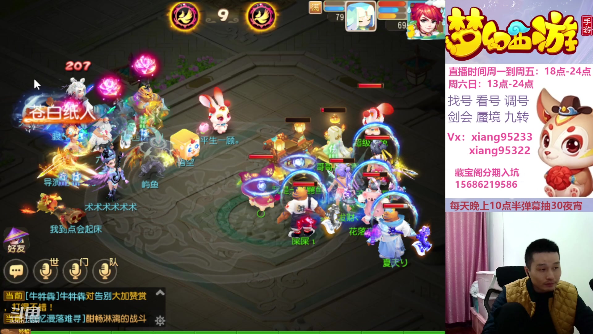 【2023-12-17 16点场】项95：专业帮找号估号蜃境剑会