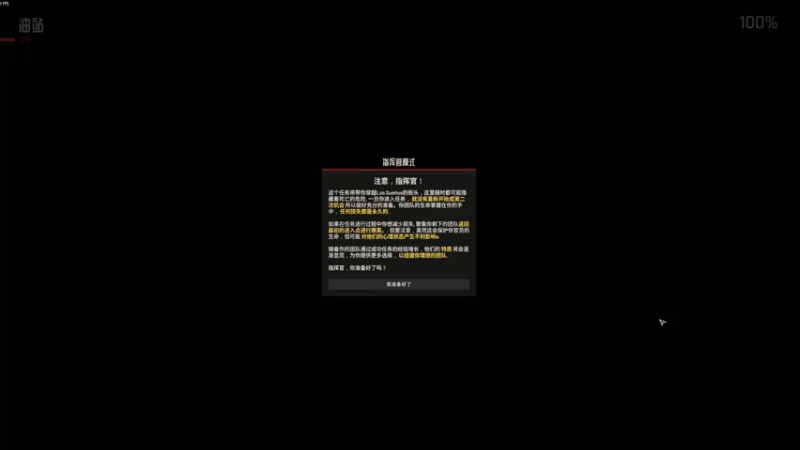 【2023-12-16 19点场】布鲁斯菲尔：Ready Or Not1.0