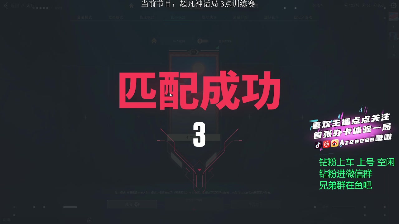 【2023-12-17 13点场】AzEeeeee啾啾：啾啾：chi66训练赛 钻粉秒上号 上车