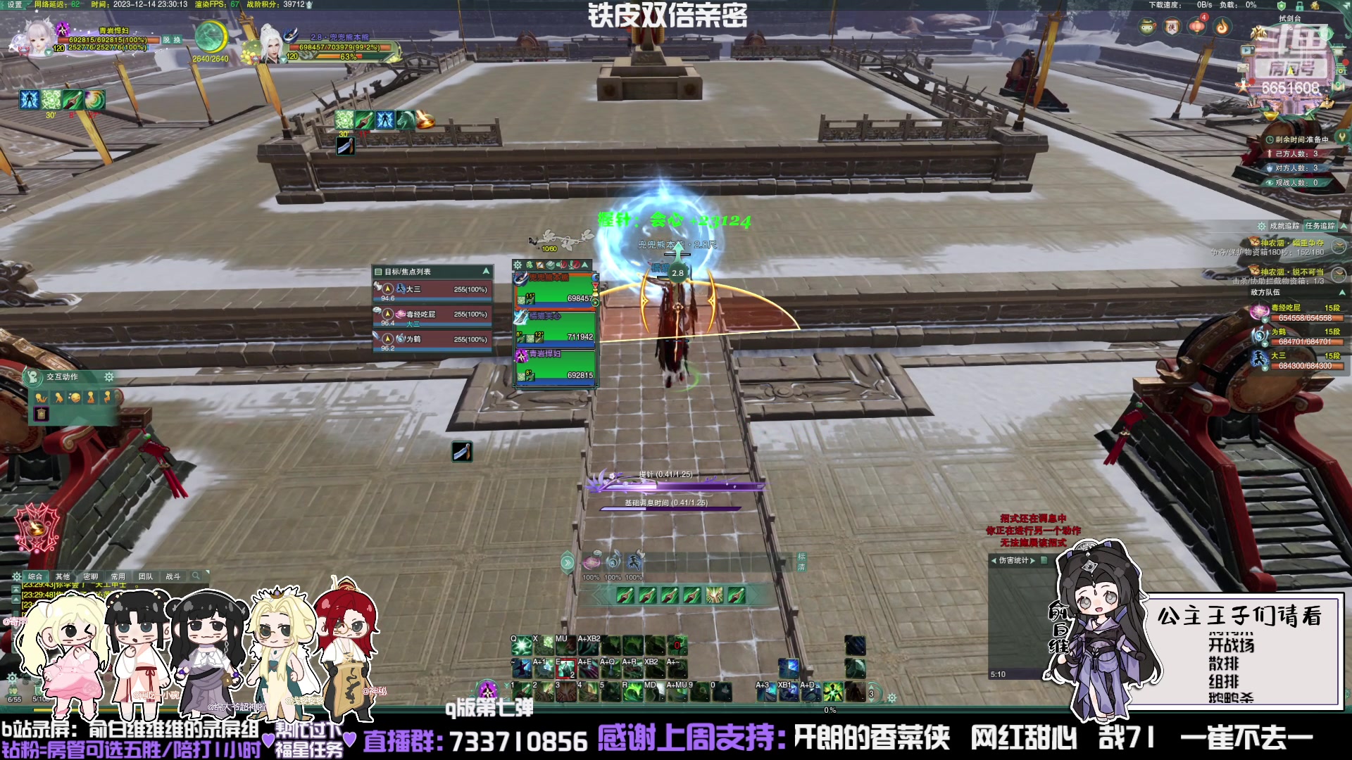 【2023-12-14 22点场】俞白维：铁皮双倍亲密！快乐竞技的一天