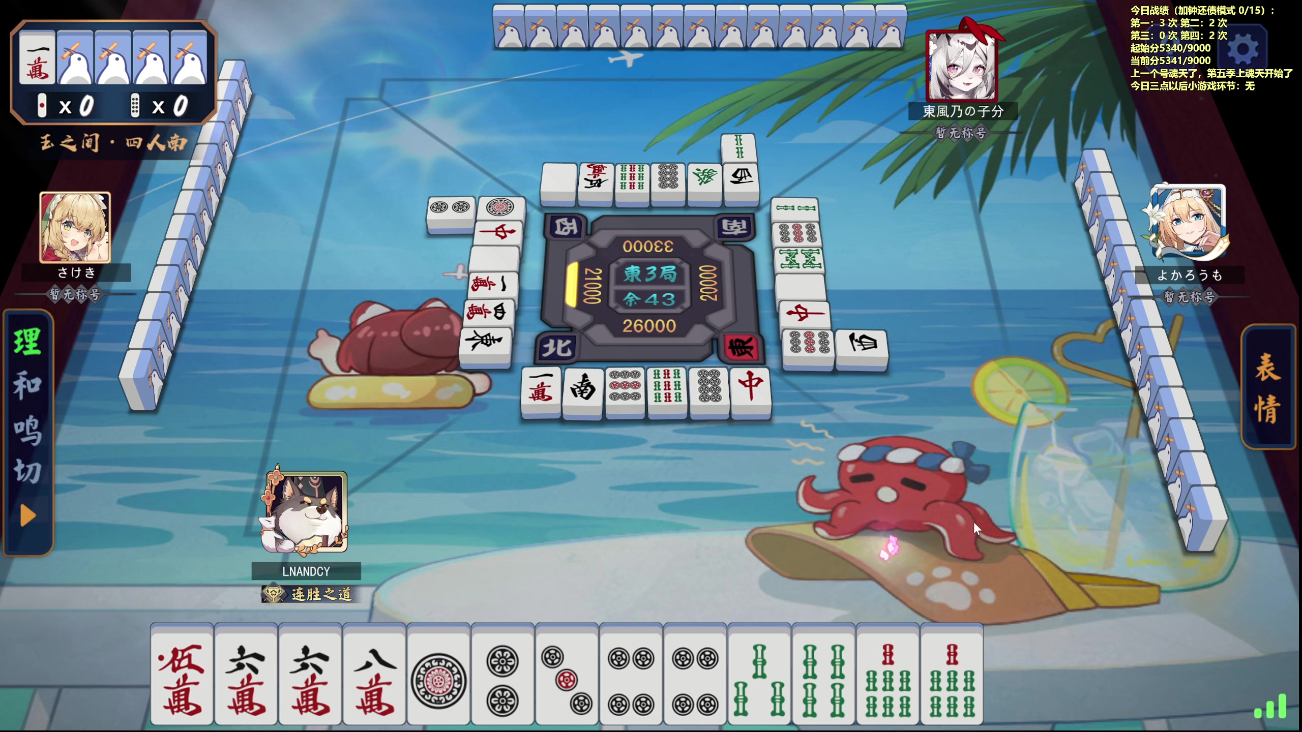 【2023-12-14 13点场】平平无奇安澜君：安澜雀魂：白天随便打打，晚上看决赛