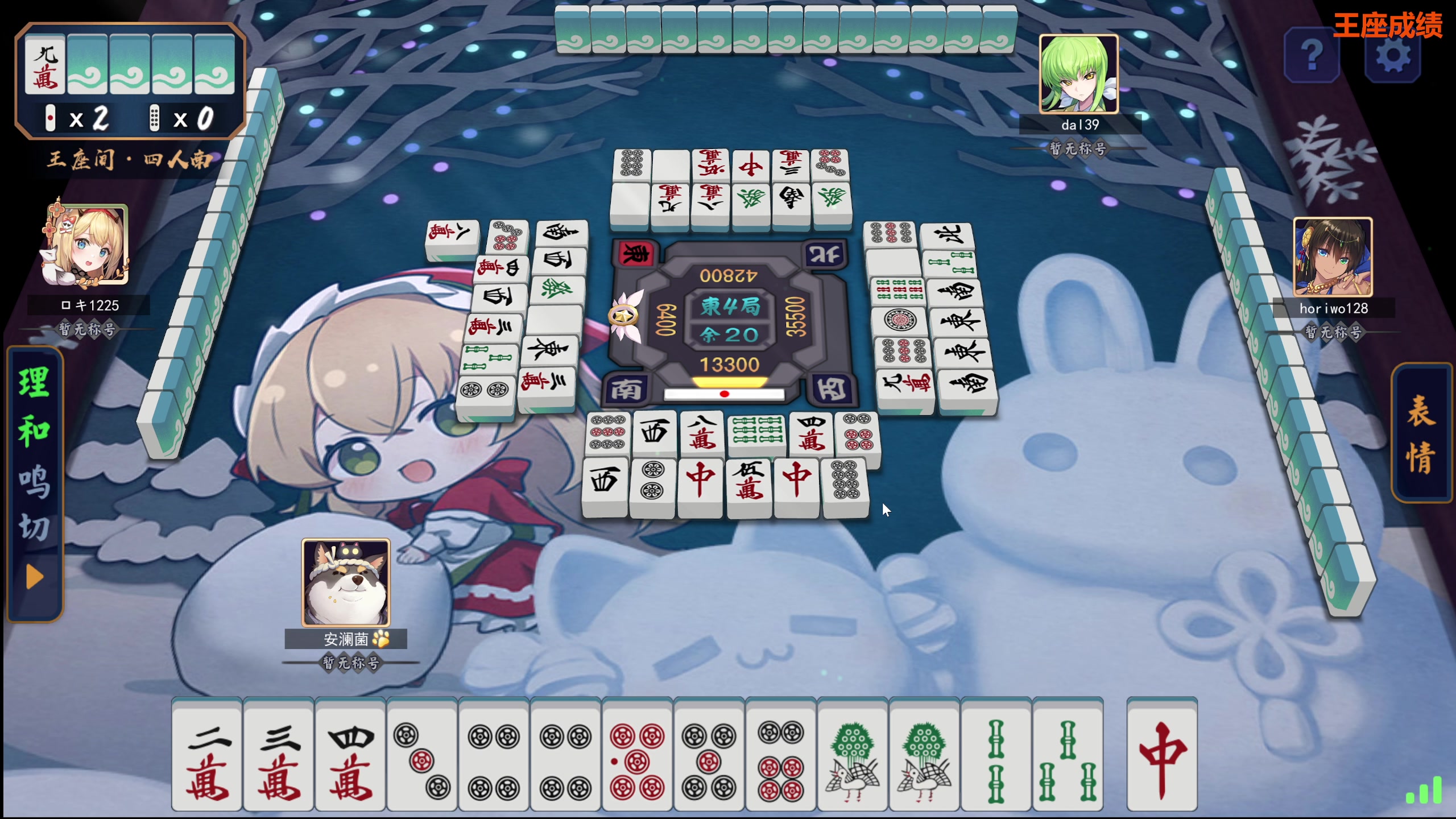 【2023-12-12 10点场】平平无奇安澜君：安澜雀魂：白天王座，晚上看比赛