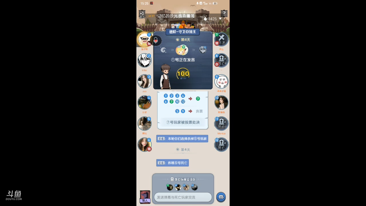 【2023-12-15 15点场】冬冬丶余生:冬冬丶余生的直播