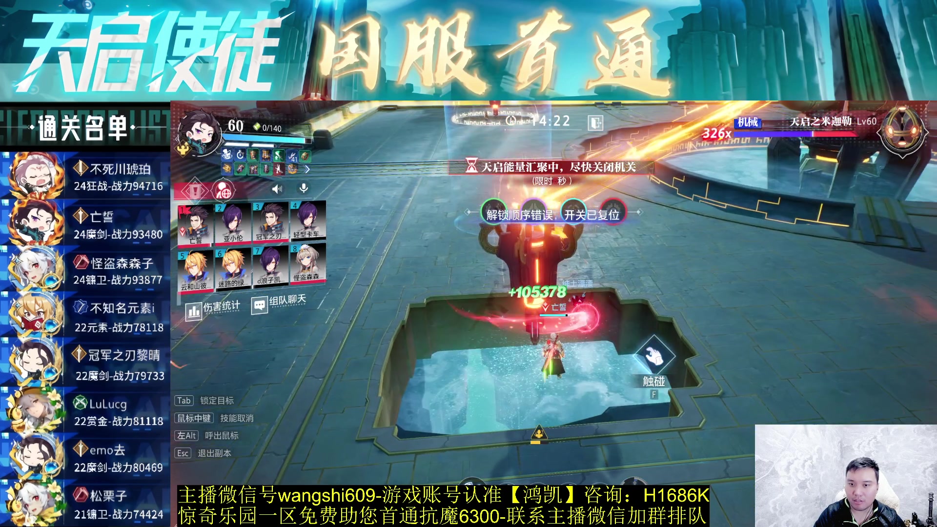 【2023-12-17 01点场】亡誓Wang：国服首通冲千人BUFF
