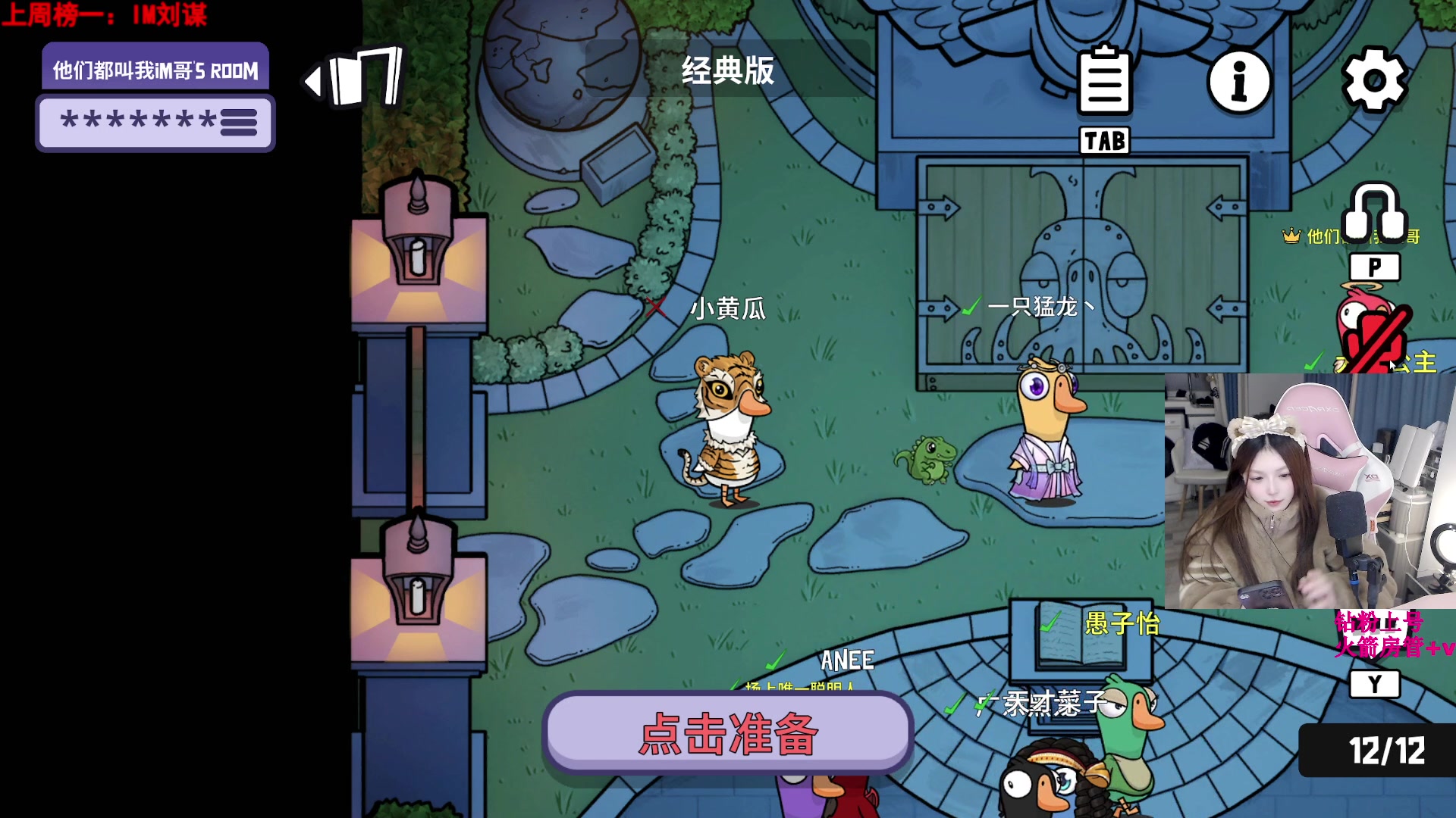 【2023-12-16 20点场】甜瓜不是呆瓜：下午好呀宝贝们