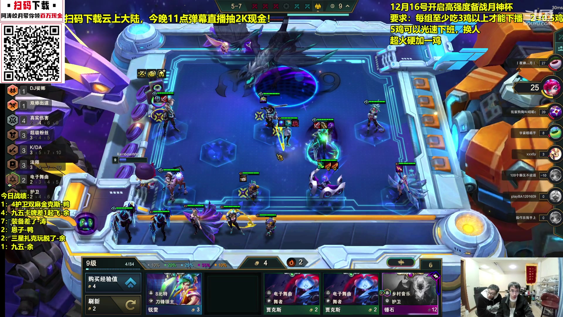【2023-12-17 04点场】阿涛皎月Carry：3鸡下播 高强度备战月神杯