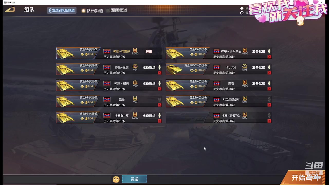 【2023-12-16 18点场】神怒布雷多：神怒布雷多的直播间