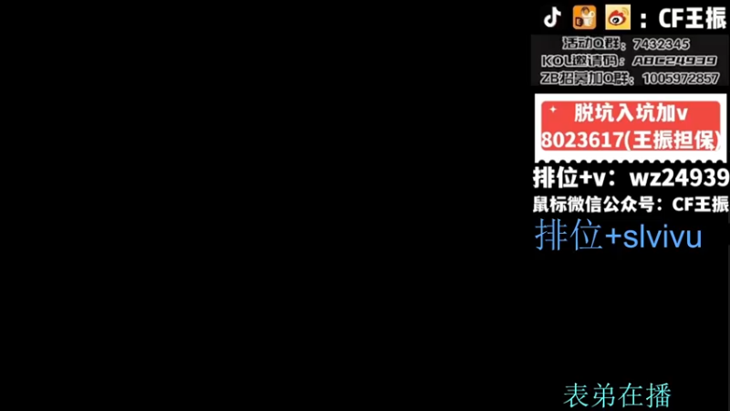 【2023-12-17 13点场】CF王振：北部冲枪王之王啦~