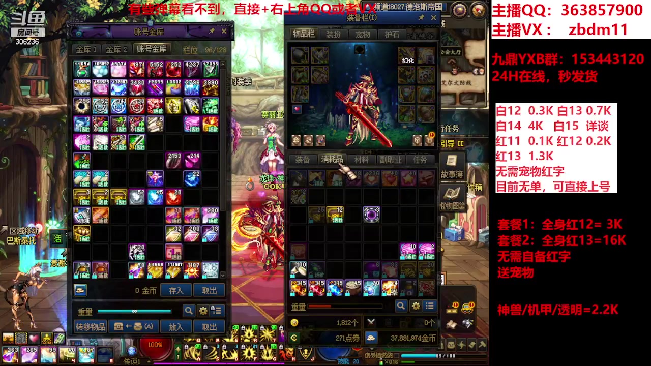 【2023-12-17 16点场】主播东门：强化增幅12 13 14 15