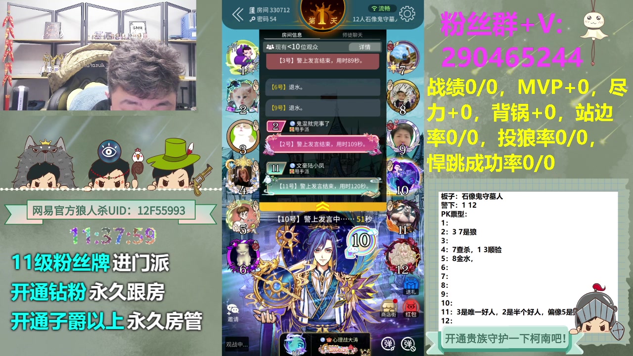 【2023-12-17 01点场】甩手派丨柯南：甩手派加油！#狼人杀官方#