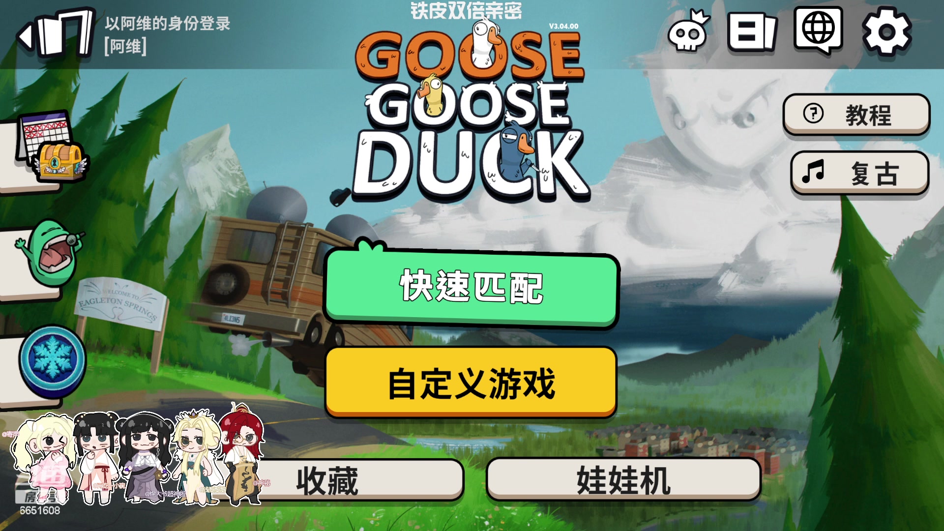 【2023-12-16 02点场】俞白维：铁皮双倍亲密！快乐竞技的一天