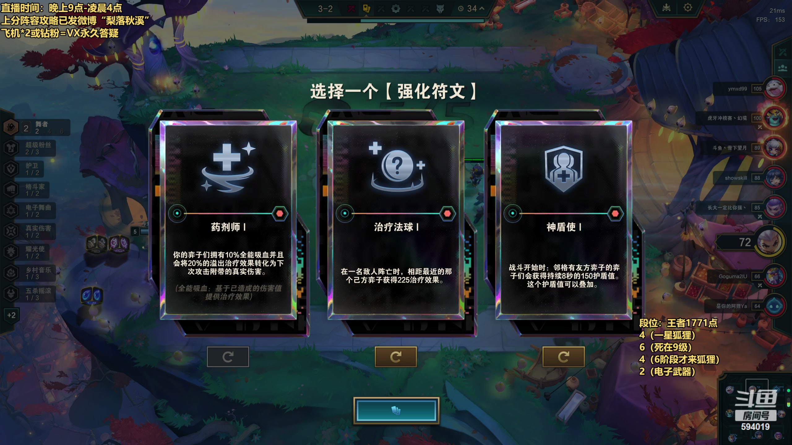 【2023-12-16 23点场】梨落秋溪：梨落：王者1754开冲，今天上国服第一
