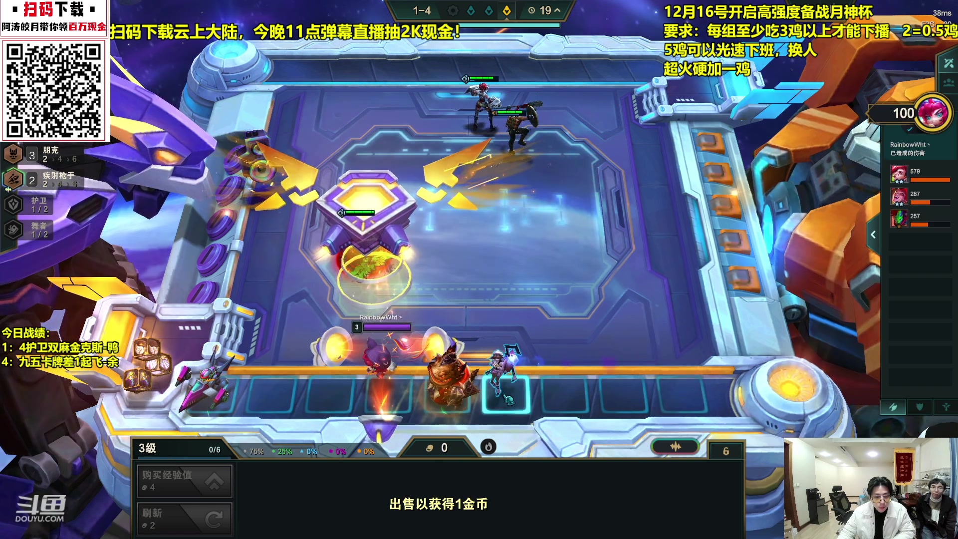 【2023-12-17 01点场】阿涛皎月Carry：3鸡下播 高强度备战月神杯
