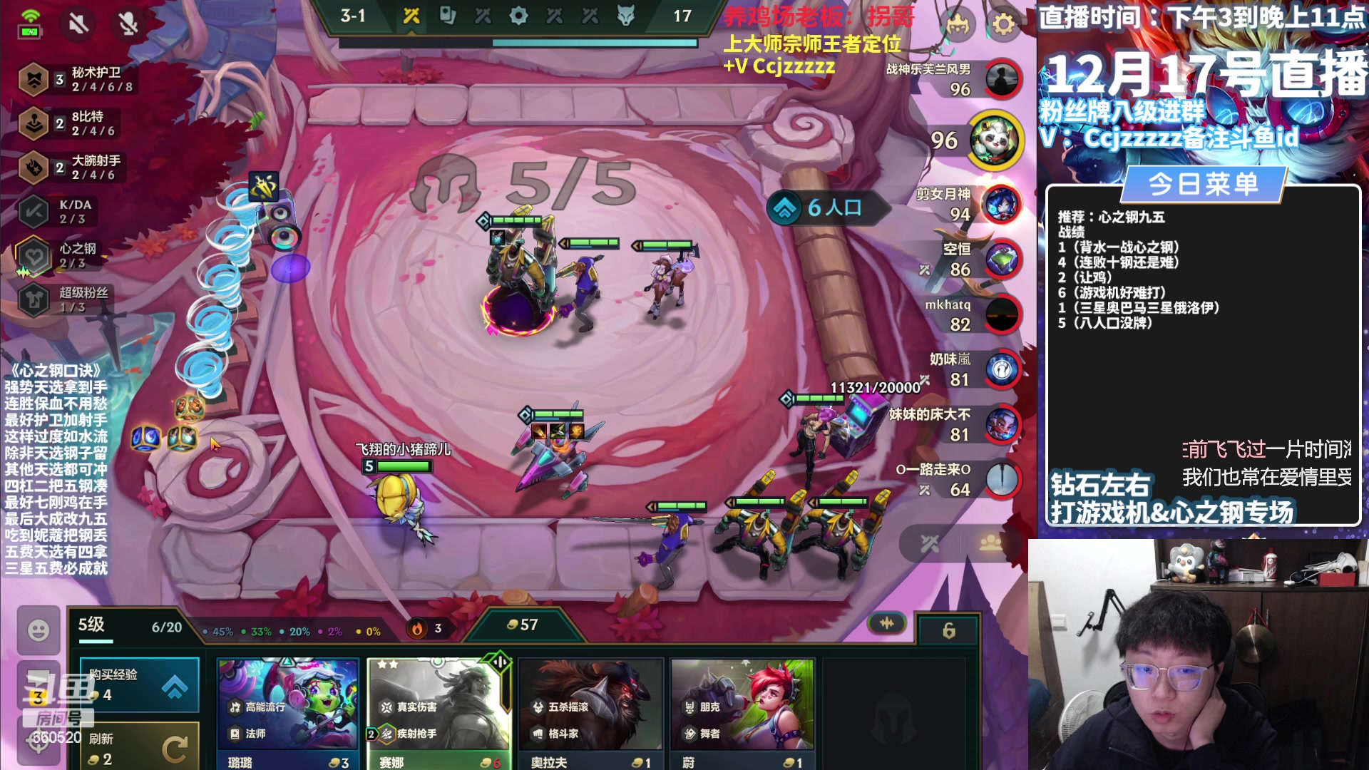 【2023-12-17 20点场】不太嘻哈的Ccj：心之钢游戏机专场！！