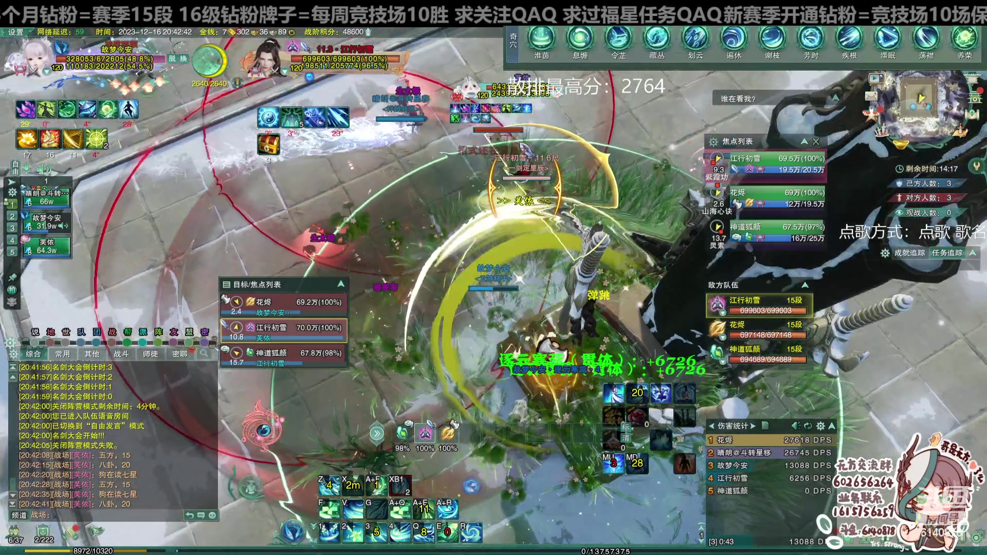 【2023-12-16 20点场】君且莫惜一：【纯开无方】无方散排一会