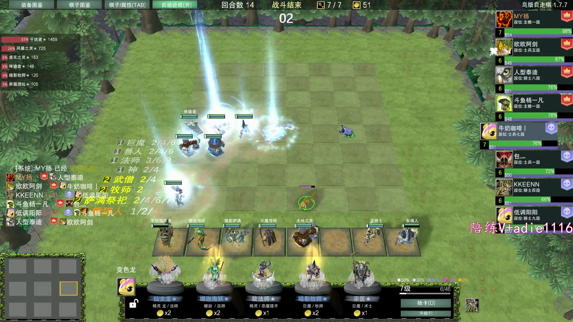 【2023-12-17 04点场】Dota小蝴蝶：今天自走棋 5510379