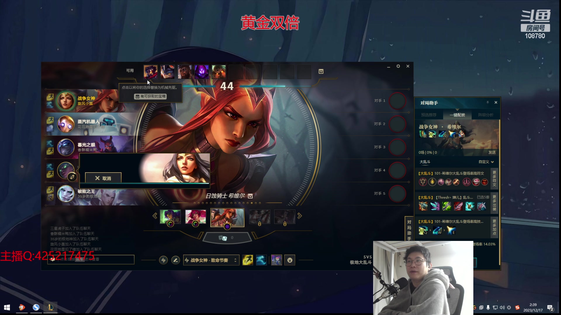 【2023-12-17 02点场】兮饭锐雯：大乱斗狂少归位！