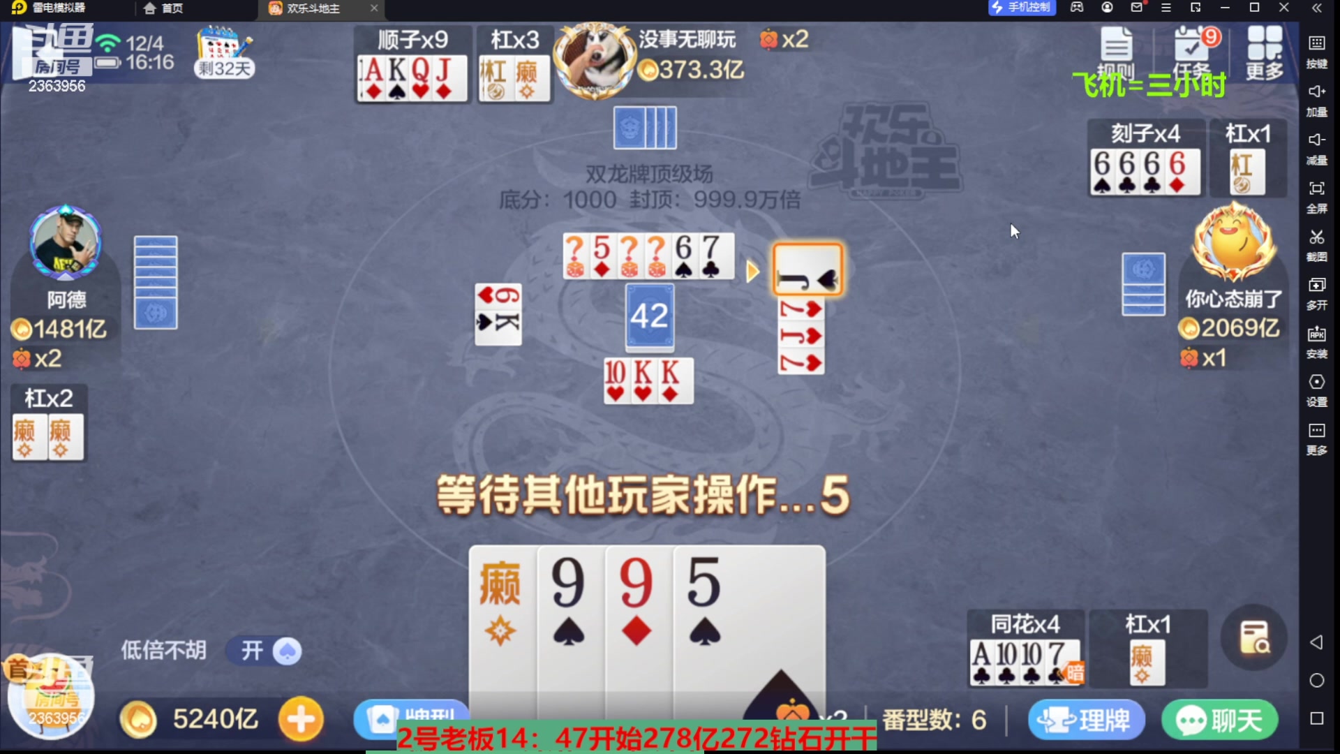 【2023-12-15 23点场】灬幸之斗地主灬：八雀双龙追梦有位置！旧V限制了