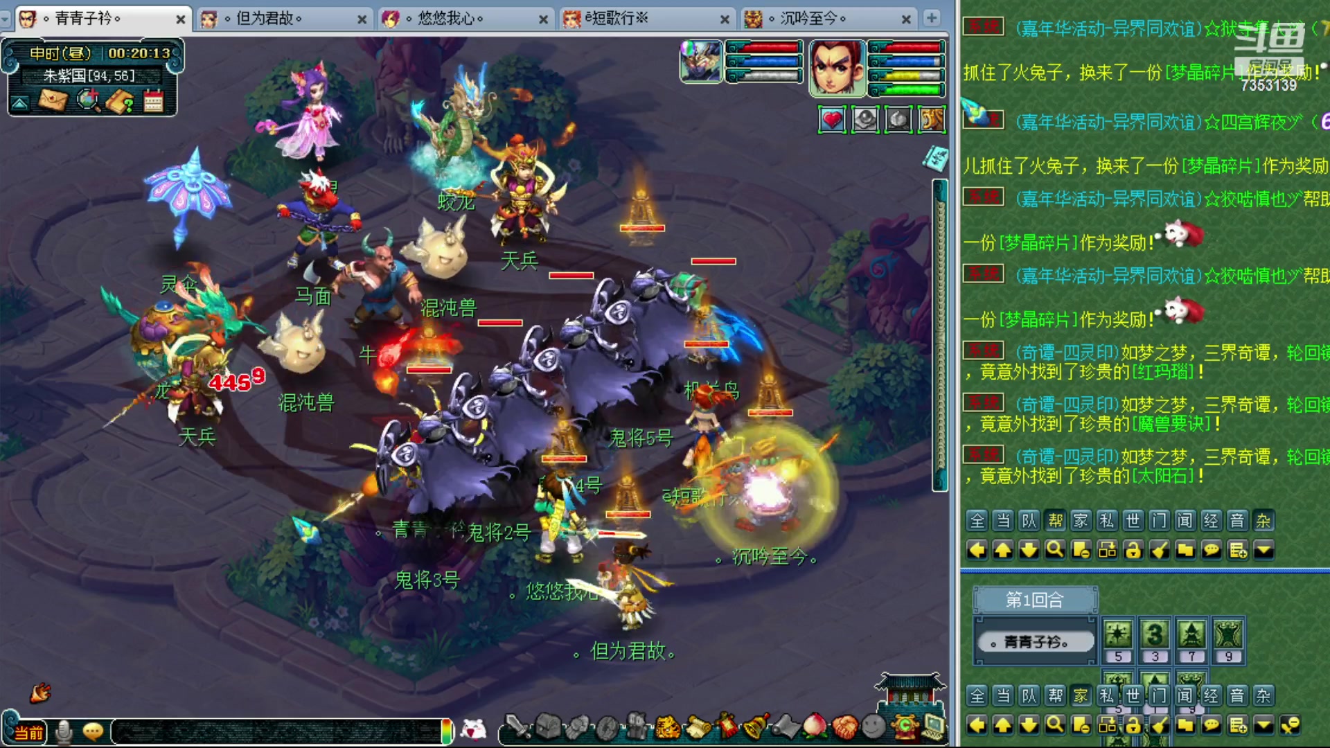 【2023-12-16 23点场】o山星o：香山红叶，飞升129五门！