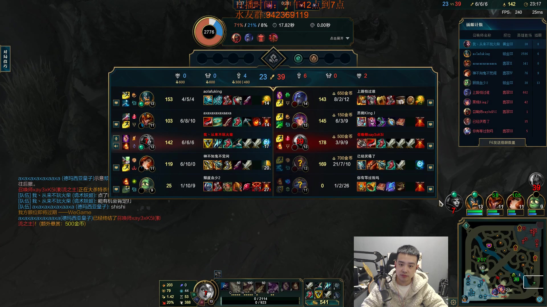 【2023-12-17 19点场】LOL丶摇摆：先攻鱼人500分以下把把乱杀!