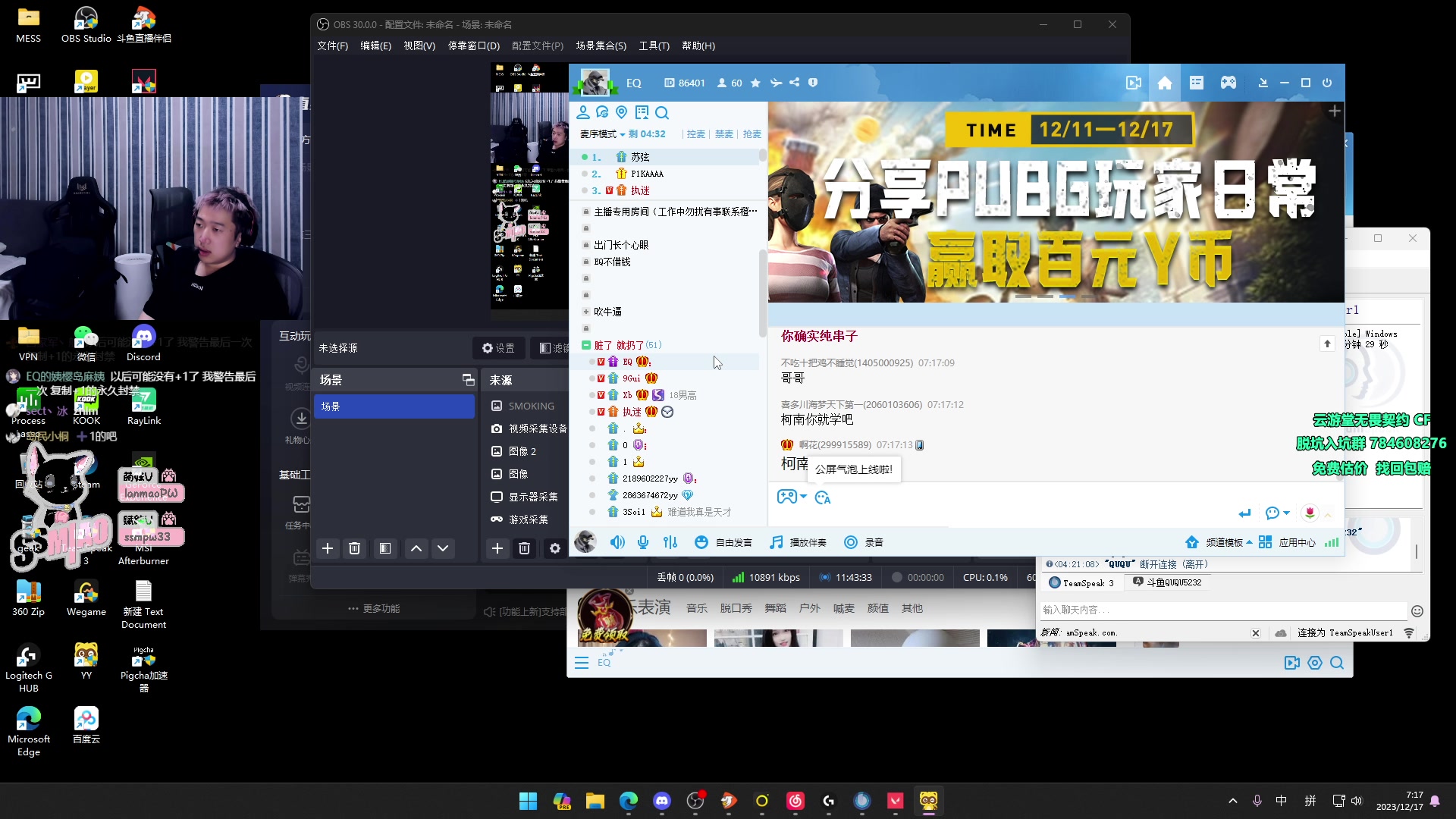 【2023-12-17 06点场】EQ118：黄金双倍 出门冻着了 貌似有点感冒