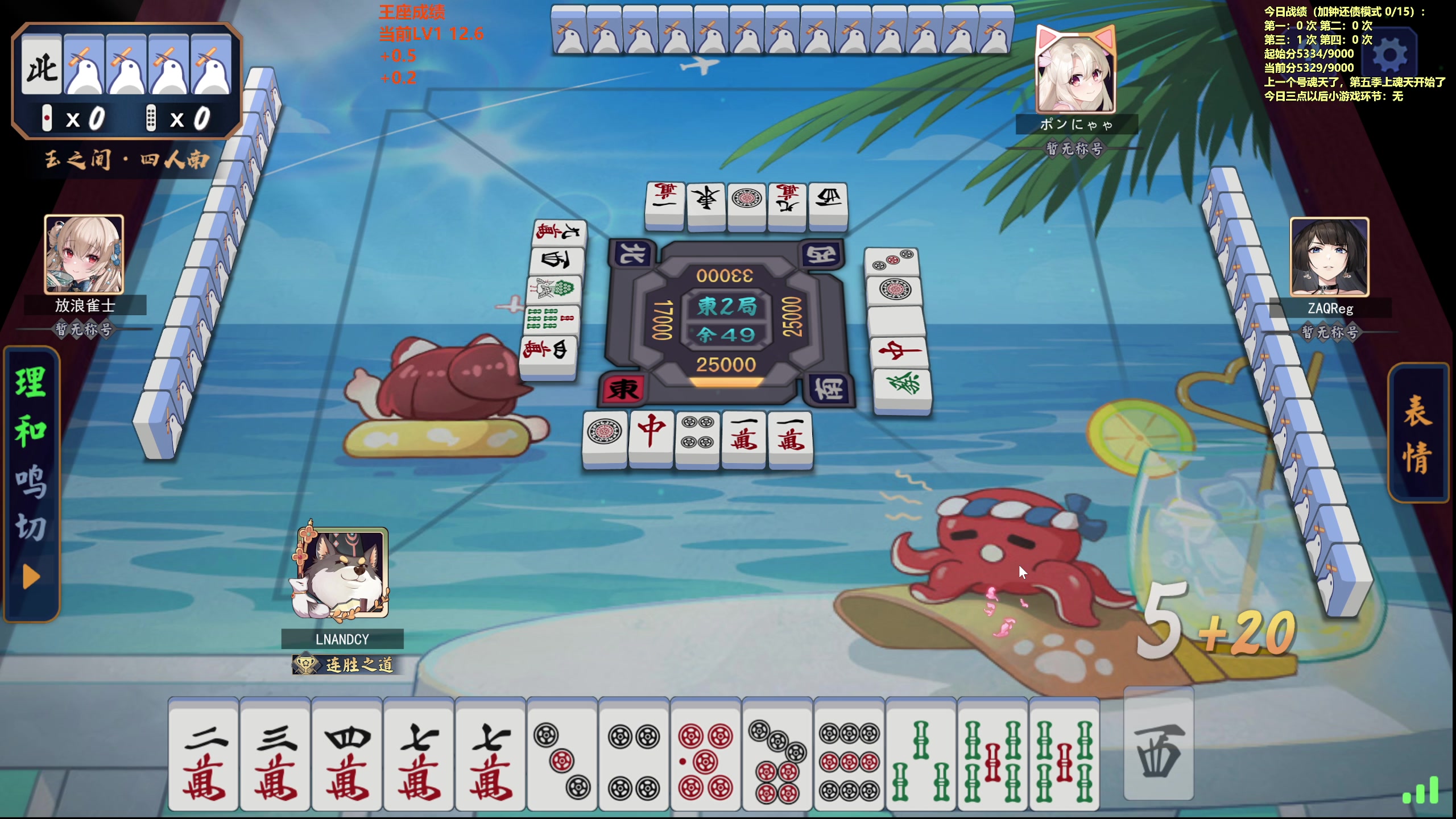 【2023-12-16 11点场】平平无奇安澜君：安澜雀魂：先王座，下午友人或者宝可梦