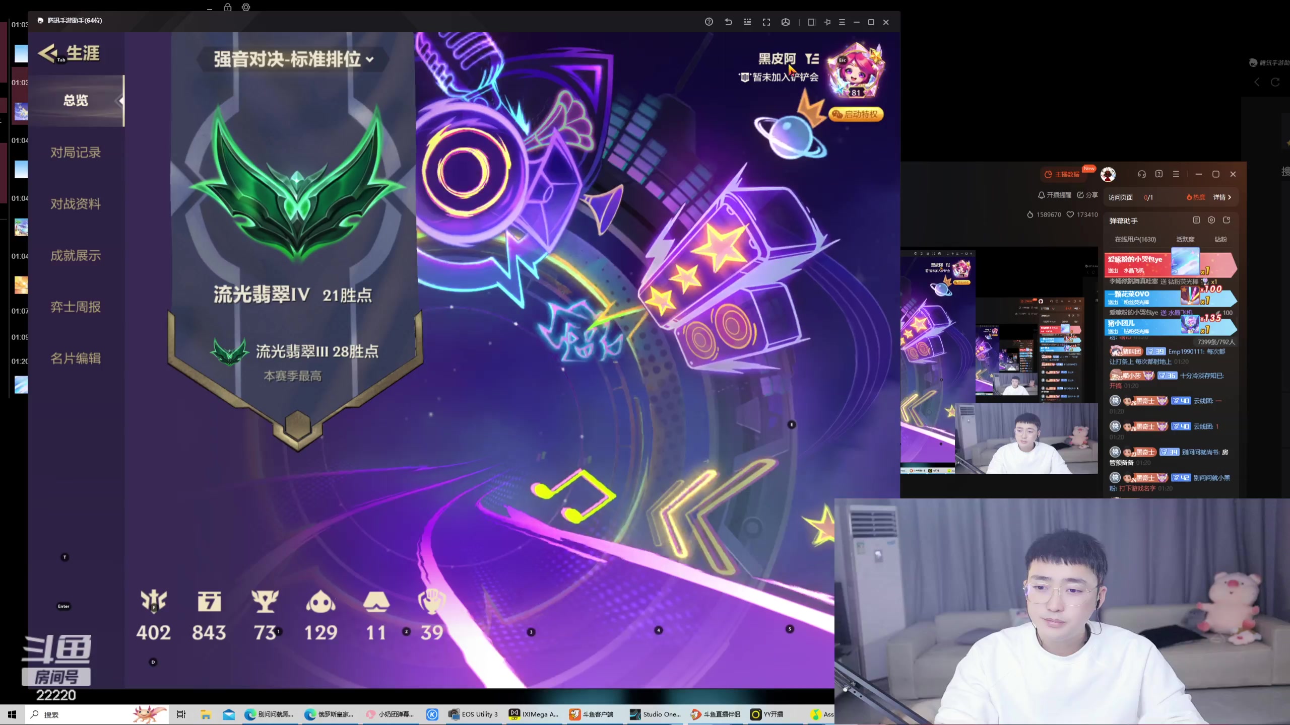 【2023-12-17 00点场】别问问就黑皮：晚上11点播呀~