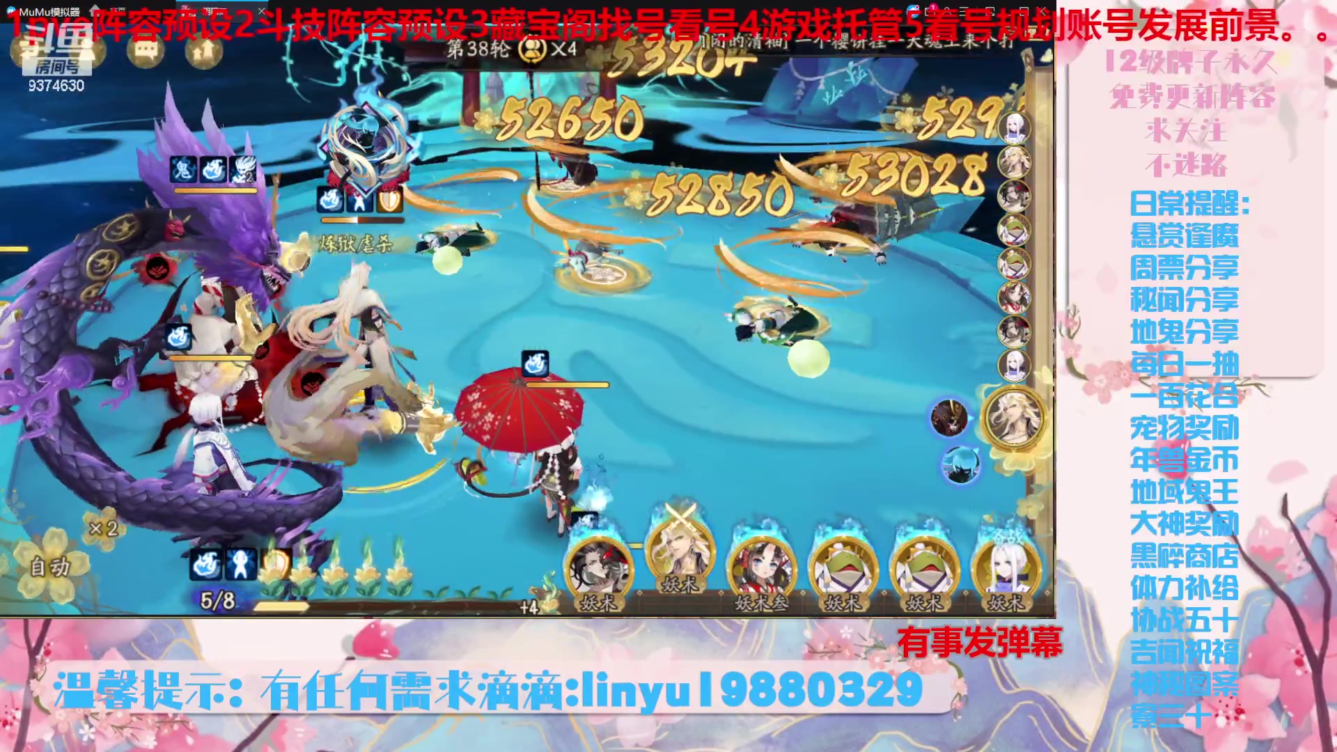 【2023-12-16 18点场】微光你的笑如海市蜃楼:40w勾玉鼠啥业务都会，不懂你就问