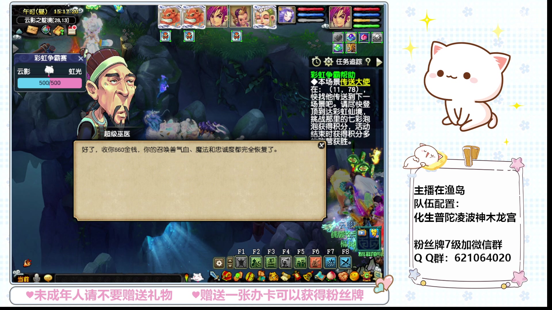 【2023-12-17 14点场】猪猪小仙女呀：养病中小小的播一下~